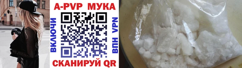 А ПВП крисы CK  Купить где  Анива 