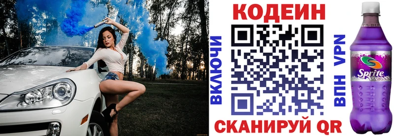 Codein Purple Drank  Купить  Анива 