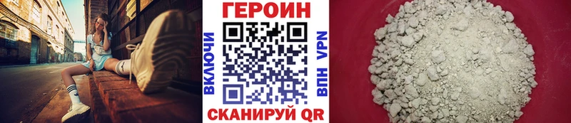 Героин герыч  Купить  Анива 