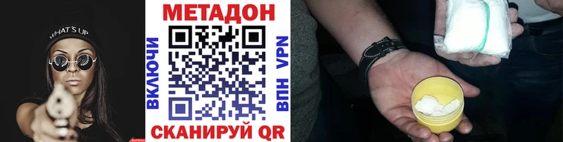 Купить где  Анива  Метадон кристалл 